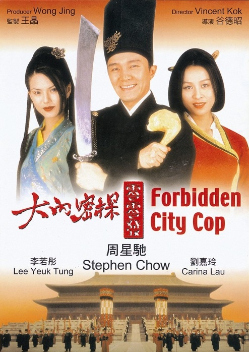 1607 - Forbidden City Cop